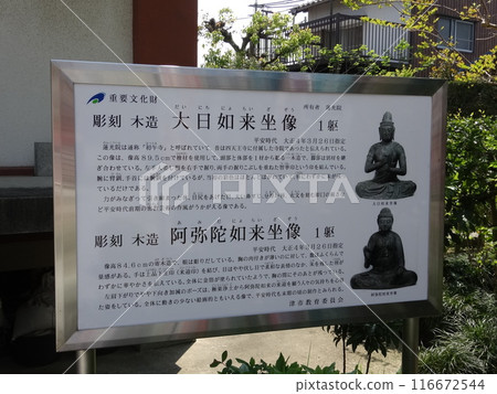 三重縣津市的“蓮光院初間寺” 三重縣津市的“蓮光院初間寺” 116672544