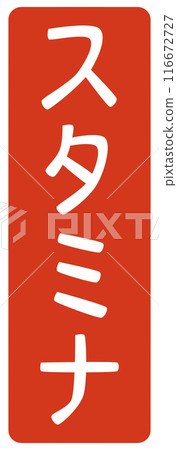 耐力郵票 116672727