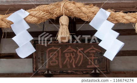 The Strongest Fortune Shrine: Kinkengu Shrine 3 116674274