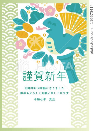 New Year's card 2025 New Year's 2025 Rake Year of the Snake Hand-drawn Watercolor Cute Illustration New Year's card 2025 New Year's 2025 Rake Year of the Snake Hand-drawn Watercolor Cute Illustration 116675414