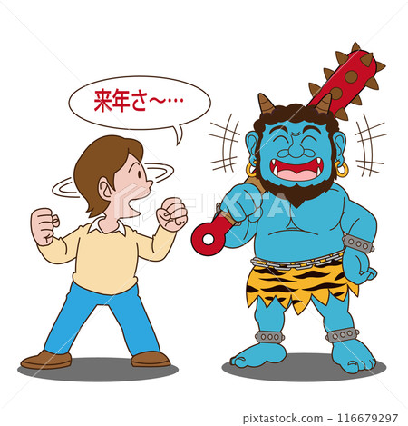 如果你談論明年，魔鬼就會笑。 116679297