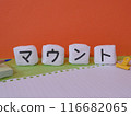 Mount eye-catching image 116682065