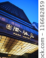 上海國際酒店 116682859