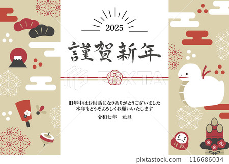 2025年新年賀卡水平蛇圖 116686034