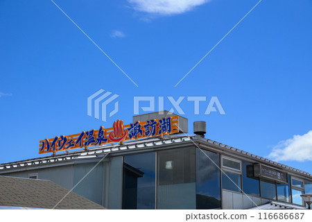 [諏訪湖SA上行]公路溫泉/諏訪湖[諏訪市] 116686687