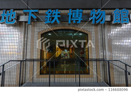 地鐵博物館 地鐵博物館 116688096