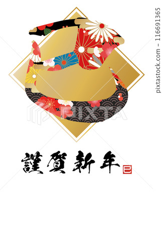 蛇字賀年片(賀年片刷字素材) 蛇字賀年片(賀年片刷字素材) 116691365