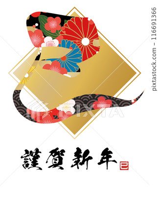 New Year's card with snake character (New Year's calligraphy material) New Year's card with snake character (New Year's calligraphy material) 116691366