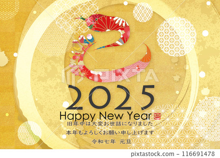 2025 Year of the Snake New Year's Card 116691478