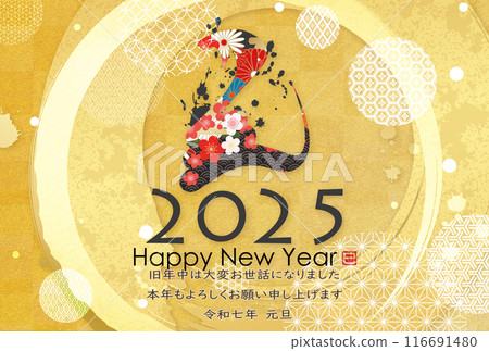 2025 Year of the Snake New Year's Card 116691480