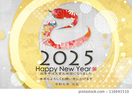 2025蛇年賀年片 116691510