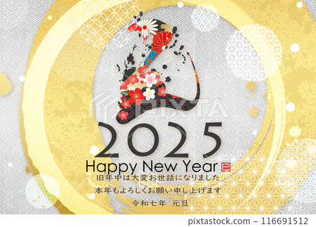 2025 Year of the Snake New Year's Card 116691512
