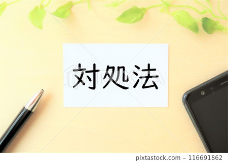 Text and image of "approach" 116691862