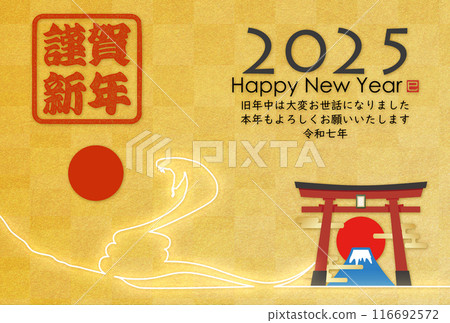 2025 New Year's card material 116692572