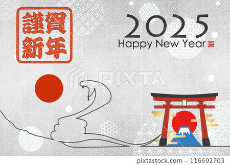 2025新年賀卡材料 2025新年賀卡材料 116692703