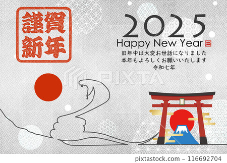 2025新年賀卡材料 116692704