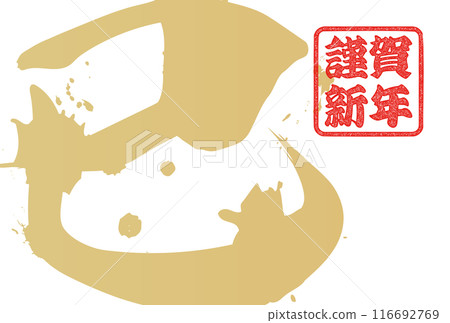 Snake character (New Year's calligraphy material) Snake character (New Year's calligraphy material) 116692769