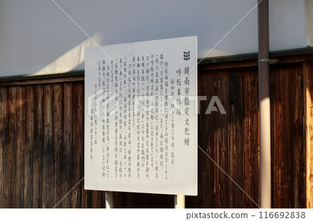The remains of the Yobisaka Honjin camp along the old Sanyo road 116692838