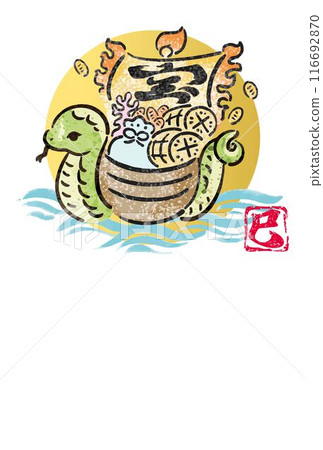 New Year's card, New Year 2025, postcard template, Snake's treasure ship, Year of the snake, Snake, Sumie, Watercolor, Cute, Picture letter New Year's card, New Year 2025, postcard template, Snake's treasure ship, Year of the snake, Snake, Sumie, Watercolor, Cute, Picture letter 116692870