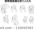 People using portable fans to prevent heatstroke: women, men, elderly people, children, high school girls 116692983