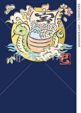 New Year's card, New Year 2025, postcard template, Snake's treasure ship, Year of the snake, Snake, Sumie, Watercolor, Cute, Picture letter New Year's card, New Year 2025, postcard template, Snake's treasure ship, Year of the snake, Snake, Sumie, Watercolor, Cute, Picture letter 116693289