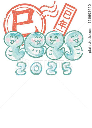 新年賀卡2025新年賀卡2025年明信片模板蛇年蛇蛇手繪可愛插畫素材 116693630