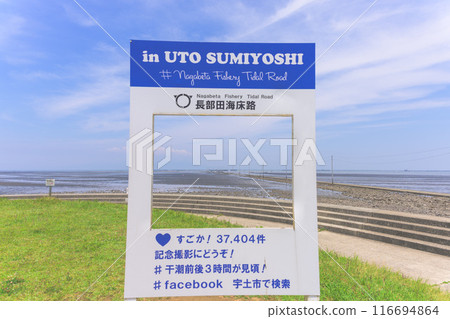 Face-in signboard Nagabeta Kaishoro, Sumiyoshi, Uto City Face-in signboard Nagabeta Kaishoro, Sumiyoshi, Uto City 116694864