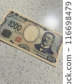 Japanese Yen New Banknotes Circulation 116698479