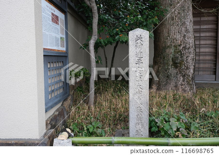 平安京朱雀門跡石碑 116698765