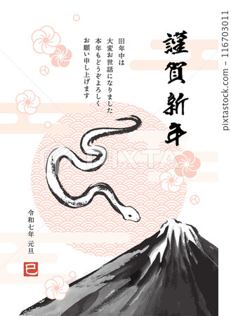 水墨畫富士山與蛇,蛇年賀年片模板(附註解) 水墨畫富士山與蛇,蛇年賀年片模板(附註解) 116703011