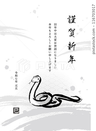 簡單水墨畫蛇,蛇年賀年片模板(單色/附註) 簡單水墨畫蛇,蛇年賀年片模板(單色/附註) 116703017