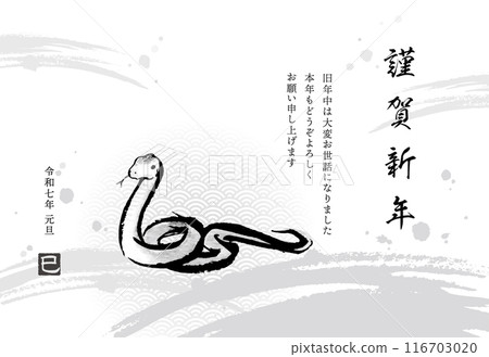 簡單水墨畫蛇，蛇年賀年片模板（單色/附註） 116703020