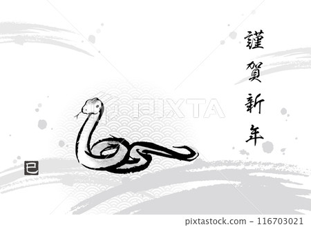 簡單的水墨畫蛇,蛇年賀年片模板(單色) 簡單的水墨畫蛇,蛇年賀年片模板(單色) 116703021