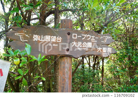 Information sign on Miyajima 116709102