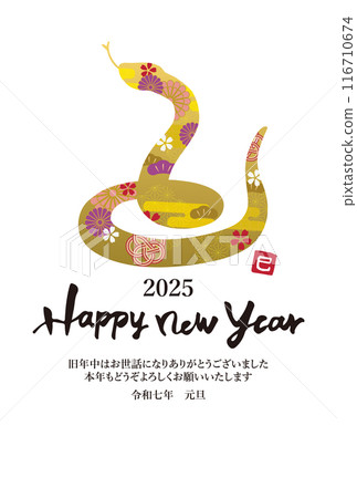 2025 New Year's card vertical snake illustration 2025 New Year's card vertical snake illustration 116710674