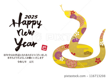 2025 New Year's card horizontal snake illustration 116713208