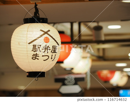 車站便當店燈籠（JR東京車站中央通道） 116714632