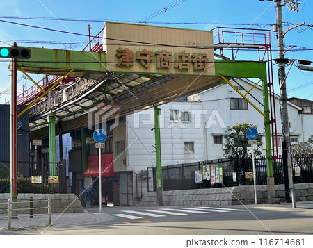 大阪商店街遊覽 津森商店街 大阪商店街遊覽 津森商店街 116714681