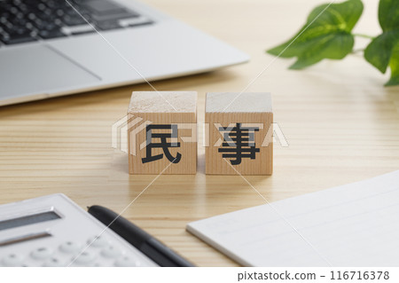 A building block with the word "civil" written on it A building block with the word "civil" written on it 116716378