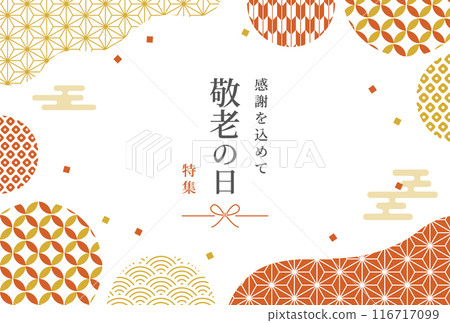 敬老日專用橫幅材料框 116717099