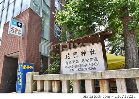 In front of Shinjuku-sanchome Station on a sunny day, Tokyo In front of Shinjuku-sanchome Station on a sunny day, Tokyo 116718225