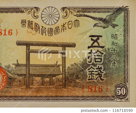 In Japanese 50 Yen 1943 banknotes, you can see portrait of Daiichi Torii Great Gate, entrance to Yasukuni Shrine front view 116718590