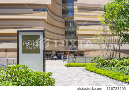 難波公園南標誌和難波公園 116723293