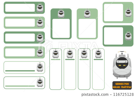 光鐵道之星姓名貼紙 01 116725128