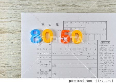 8050問題圖片 116729891