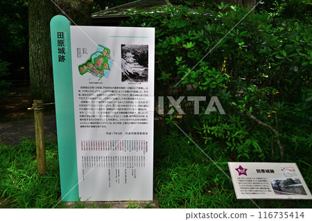 Turrets and enclosures of Tahara Castle (Mikawa Province) 116735414