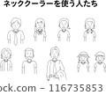 People wearing cool rings around their necks: women, men, boys, girls, high school girls, male high school students, elderly people, office workers 116735853