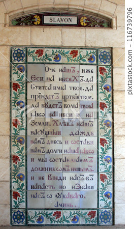 A plaque with the Lord's prayer on Slavonic in the Church of the Lord's Prayer in Jerusalem, Israel  116739796