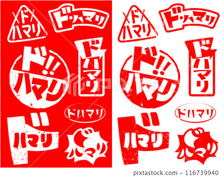 郵票材料 多哈 重置 116739940