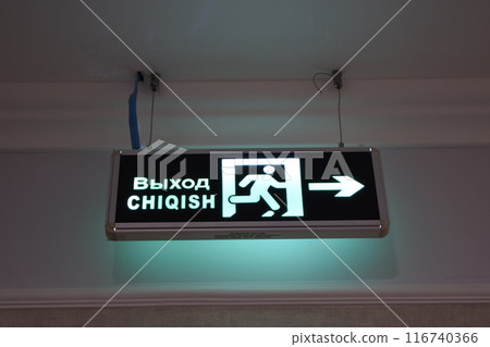 中亞烏茲別克的緊急出口標誌 116740366